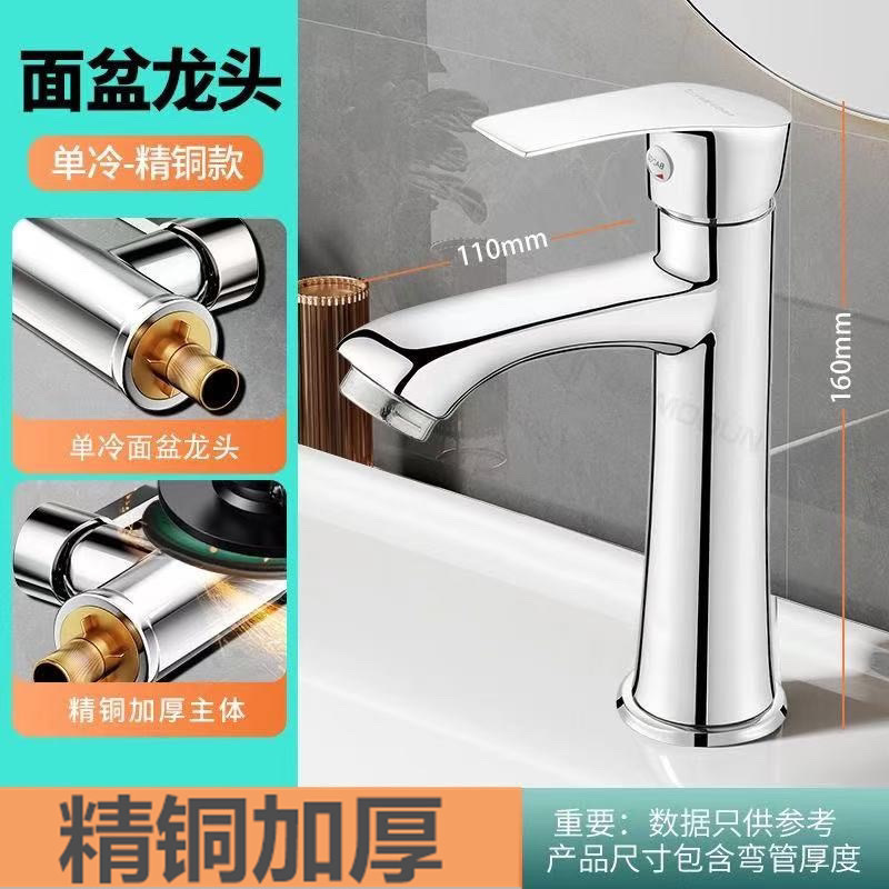 全銅製浴室温水蛇口洗面台蛇口洗面台シングルコールド家庭用洗面台洗面台ステンレス鋼|undefined