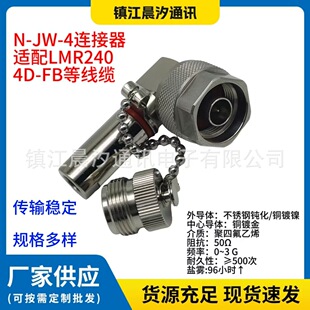 RF���lͬ�S�B���� N-JW-4 �ι����^���m��LMR240/4D-FB�Ⱦ��|