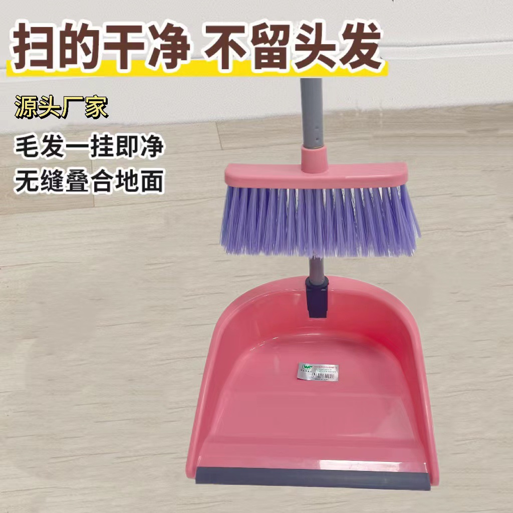 工厂直发现货批发扫把新款套装簸箕套装不沾头发软毛不锈钢加厚管
