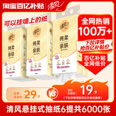 清风原木悬挂式抽纸10提整箱批餐巾纸家用实惠装厕纸擦手卫生纸巾