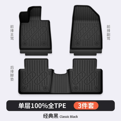Modelə uyğun ayaqaltı L6 Ls6 Ls8 Ls9 Special - zhiji-ls6-tpe-foot-pad-single-layer
