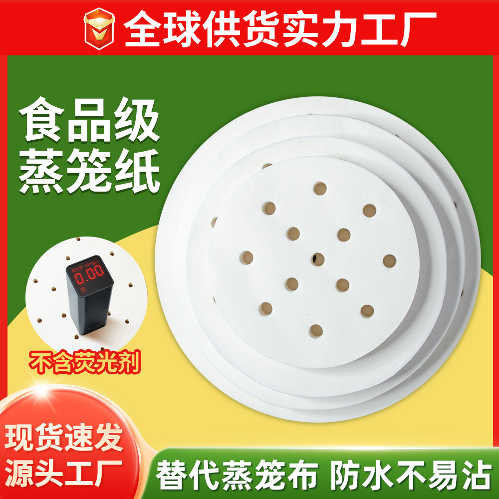 Wholesale Disposable Steamer Paper, Non-Stick, Steam-Resistant, Food-Grade Baking Paper, Double Silicone Oil Steamer Mat Paper