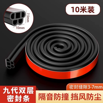 Avtomobil səs izolyasiya zolaqları Door Soundproof Strip, Dustproof, Noise-Reducing - pack-of-10mfive-holes-double-layer