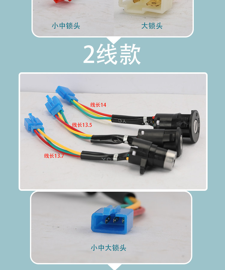 【Pack of 10】Electric Vehicle Power Lock Head, Two-Wire, Three-Wire, Small, Medium, Large Lock Head, Electric Bike Lock Core, Key Switch