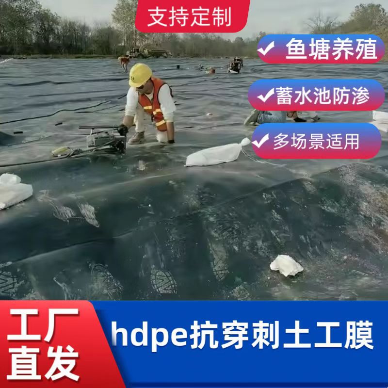 hdpe尾矿库防渗土工膜采矿场垃圾填埋场养猪场氧化塘土工膜