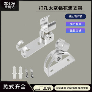 Space aluminum shower seat adjustable shower head bracket fixing bracket shower head fixing seat nozzle card holder