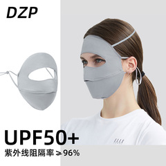 防曬護頸防紫外線薄款女臉基尼開車冰絲透氣夏季全臉遮臉面罩