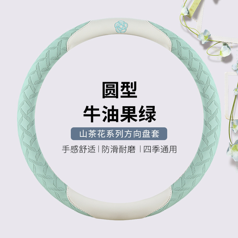 时尚条纹山茶花四季汽车方向盘套 适用于本田飞度凌派型格雅阁zrv|undefined