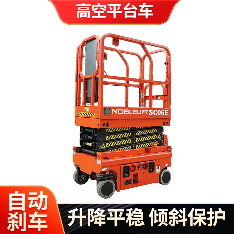 厂家全自动升降机液压自行走升降机剪叉式升降平台高空作业维修车