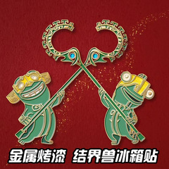 原版正品结界兽合金属冰箱贴哪吒周边磁吸创意哪吒玩具