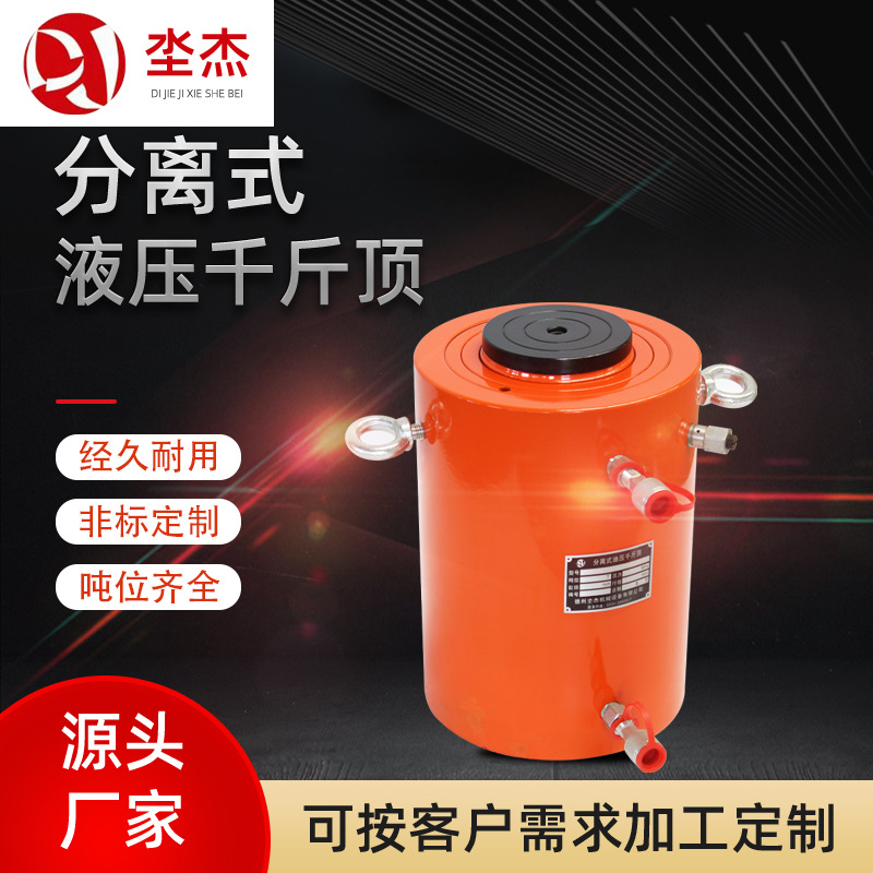 厂家批发超高压千斤顶供应200吨长行程立式液压静载实验千斤顶