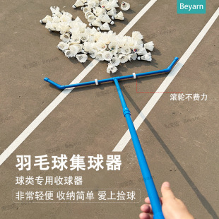 Feather Ball Pusher, Ball Sweeper, Ball Collector, No Bending Over, Tennis Training, Table Tennis Ball Collector