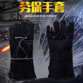 厂家供应劳保手套焊工手套加长加厚牛皮手套耐高温防火星手部防护