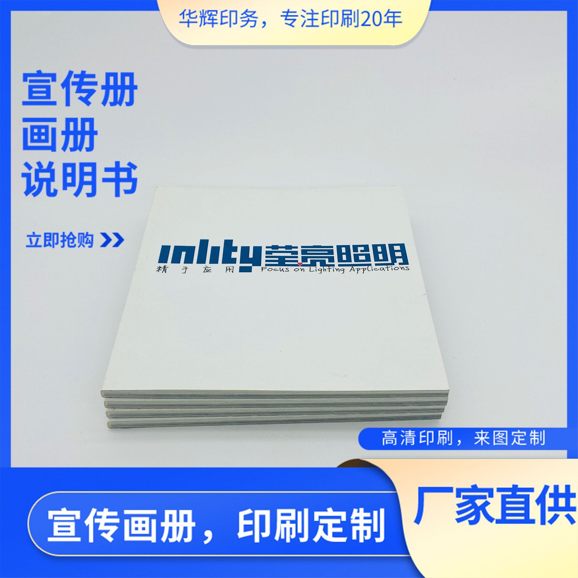 公司企业画册定 制  产品宣传册海报印刷 产品说明书手册