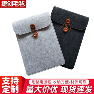 创意毛毡包ipad苹果笔记本手提平板电脑包MacBook内胆包可加logo