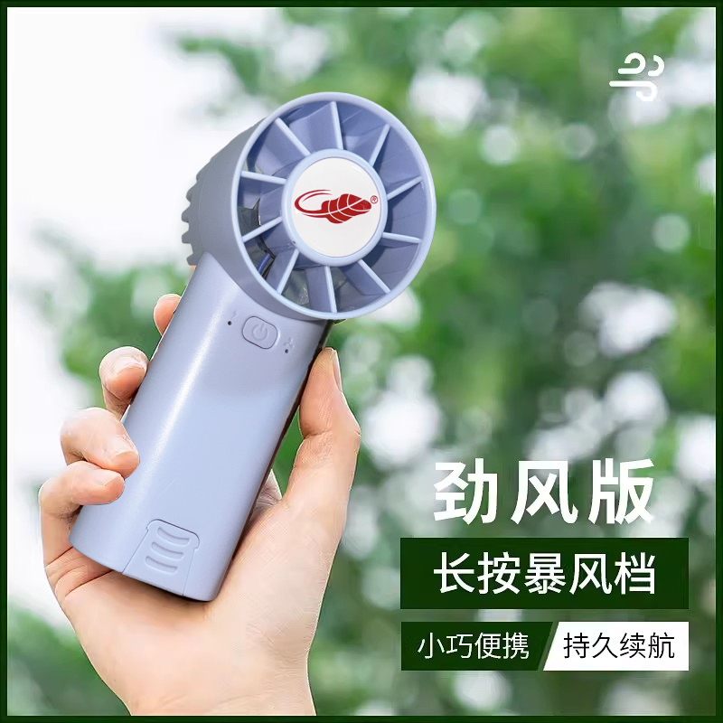 新品F30手持小风扇usb充电暴风随身便携式迷你芭蕉扇户外露营