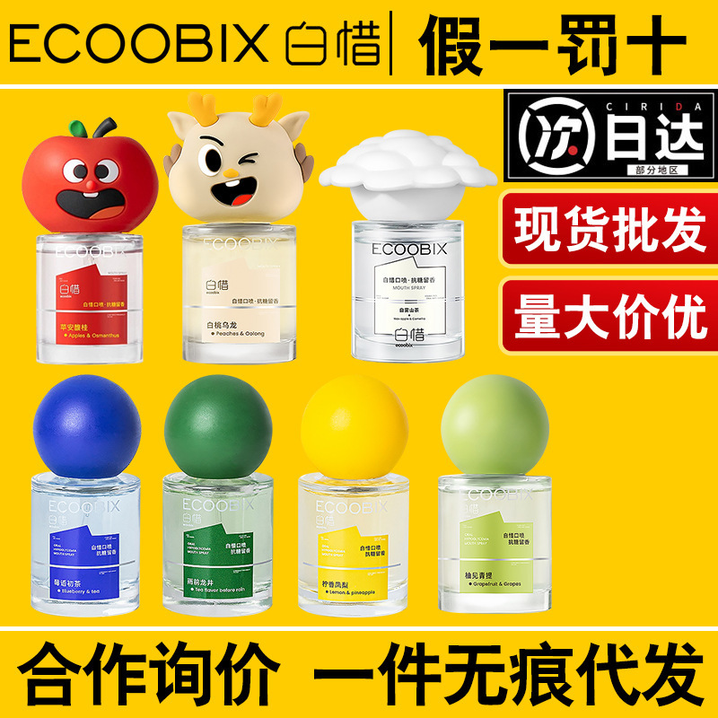 Baixi Mouth Spray Fresh Oral Spray Breath Remove Bad Breath Portable Qingti Pineapple Garlic Nemesis Camellia White Peach