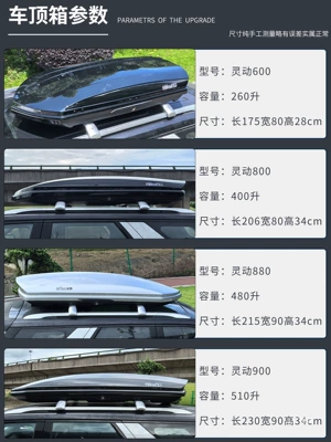 Roof box — Roof Trunk Car Peihui