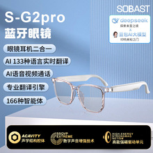 SOBAST����˹SG2pro�����۾���������һAI���ܷ���ͬ�����뷭����