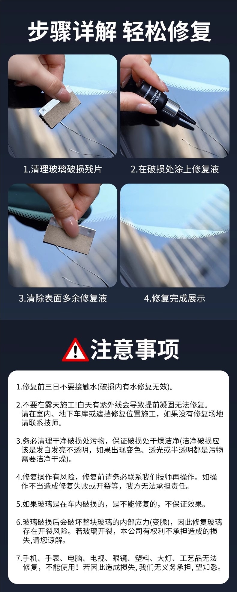 Glass Repair Liquid Car Front Windshield Crack Seam Scratch Reducer Window Mirror Crack Repair Glue Household