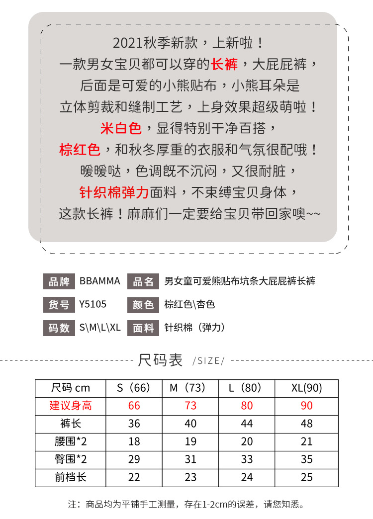 Y5105 details page_01.jpg