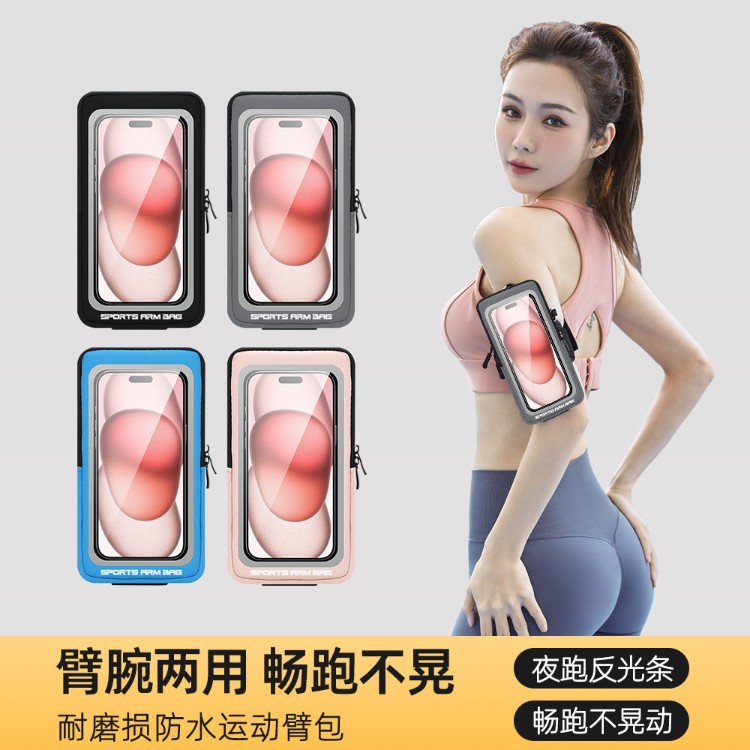 Running phone pouch arm bag, universal summer multi-functional wrist bag for men and women, touch screen compatible, outdoor marathon sports phone bag
