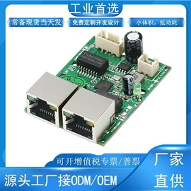 网络交换机;数码网络交换;无线AP
