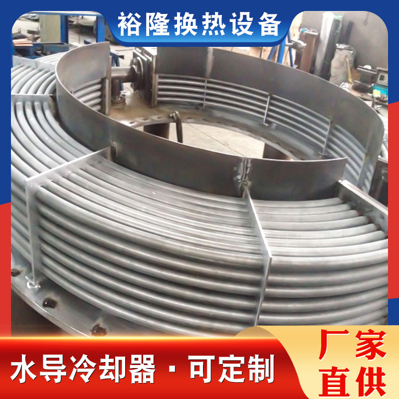 【裕隆】冷却器专业设备卧式冷却器库存充足 水导推力水导冷却器