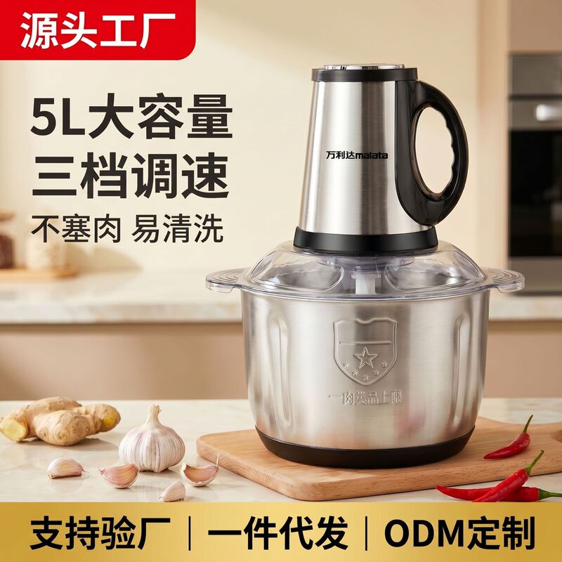 Wanlida Household Electric 5L Large-Capacity Stainless Steel Meat Grinder, Mincer, Multifunctional Food Processor Wholesale Customization Wanlida Household Electric 5L Large-Capacity Stainless Steel Meat Grinder, Mincer, Multifunctional Food Processor Wholesale Customization