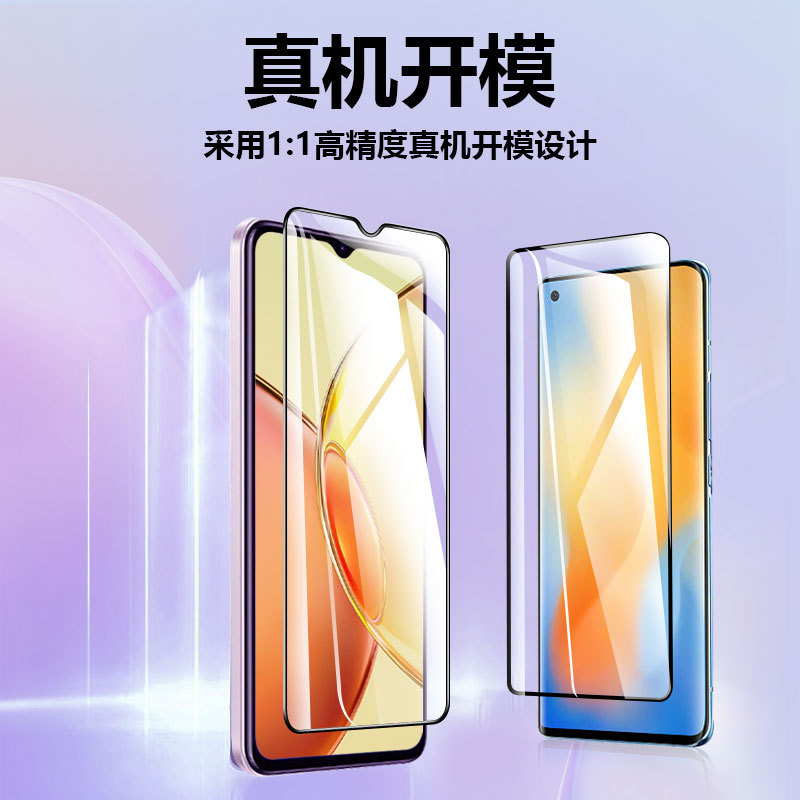 VIVO Y 300強化膜YシリーズモデルY 38全画面高精細防打Y 200 GT携帯電話保護膜を適用する|undefined