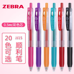 日本ゼブラゲルペン JJ15 高価値カラープレスペン試験文具水ペンゲルペンブラシ質問ペン
