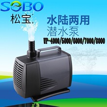 SOBO�Ɍ�WP-4000/5000/6000/7000/8000��ˮ���~���^�V���^�V��