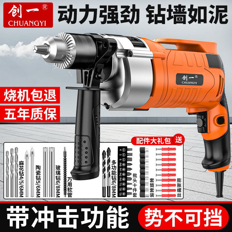 Chuangyi taladro de impacto transfronterizo de alta potencia taladro de mano de CA taladro de pistola herramienta eléctrica destornillador eléctrico