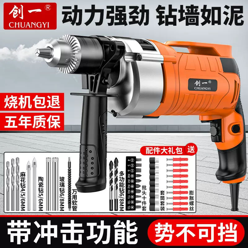 创一冲击钻跨境大功率交流手电钻手枪钻电动工具电动螺丝刀电起子