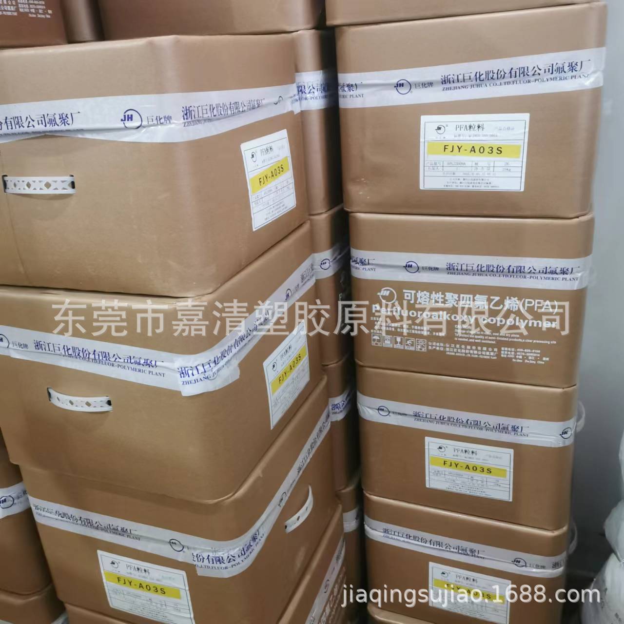 PFA浙江巨化FJY-A03融脂0.8-3.1 熔点300-310 耐高温