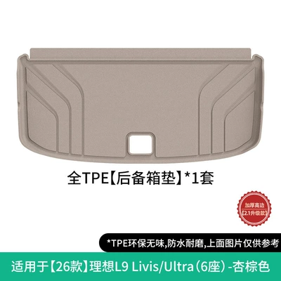 Mat, Modelə uyğun ayaqaltı - 26-ideal-l9-livisultra-trunk-mats-apricot-brownopen-hole