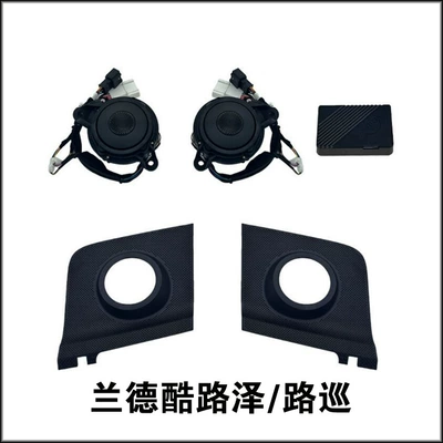 Levin, and Yaris for Modified – Car horn/tweeter - land-cruiserland-cruiser-adjustable-tweeter-set