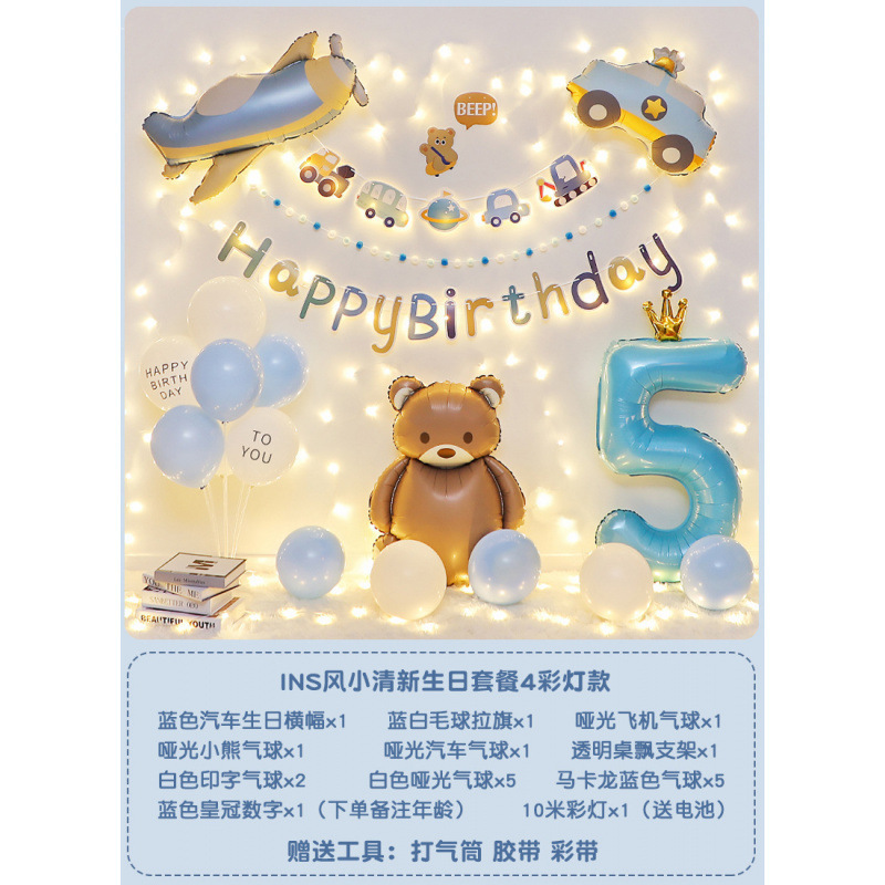 男の子の赤ちゃんの2歳の誕生日ハッピーな雰囲気の子供のパーティー風船背景壁装飾シーンレイアウト3|undefined