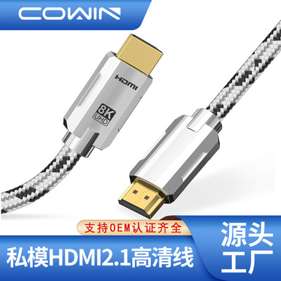 新款8K HDMI2.1电视连接电脑高清线PS5 Xbox HDR 4k120Hz144认证|ru