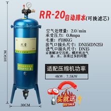 空压机油水分离器自动排水干燥罐气压过滤器气泵油水分离过滤器