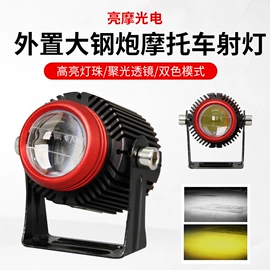 摩托车灯;摩托车配附件;摩托车通用件