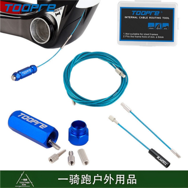 Toopre Mountain Road Bicycle Carbon Fiber Frame Inner Threading Tool Line Pipe Oil Pipe Magnet Lead-In