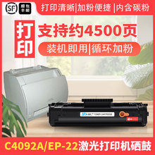 民汇适用佳能EP-22硒鼓LBP800 LBP810 LBP1120打印机粉盒惠普C409
