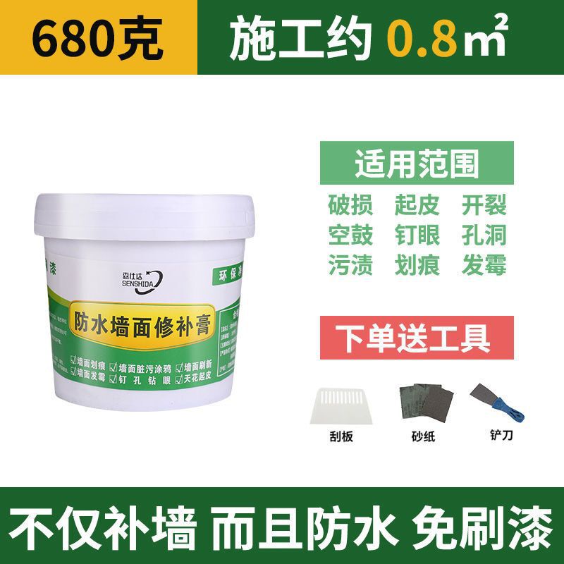 【2.4万回客】防水壁クリーム白色壁面補修クリーム家庭用白色パテクリーム修復髪|undefined