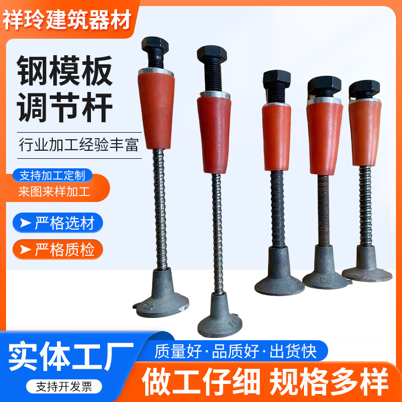 厂家供应 钢模板调节杆 规格多样调节杆 加工定 制 钢模板调节杆