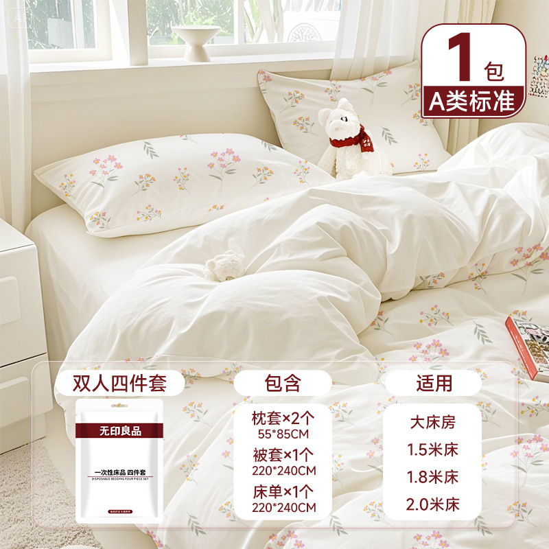 Muji Disposable Bed Four-Piece Quilt Cover Pillowcase Hotel Three-Piece Bed Bed Sheets Quilt Cover Travel Bedding Muji Disposable Bed Four-Piece Quilt Cover Pillowcase Hotel Three-Piece Bed Bed Sheets Quilt Cover Travel Bedding