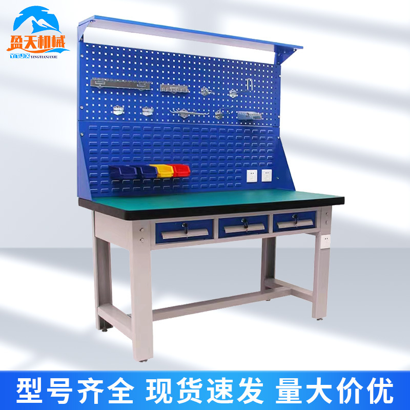 钳工平三抽挂板工作台 多功能操作实验室维修重型防静电工作台