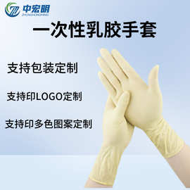 手套定制印LOGO印图案加厚高弹无粉无粉光面麻面劳保 乳胶手套