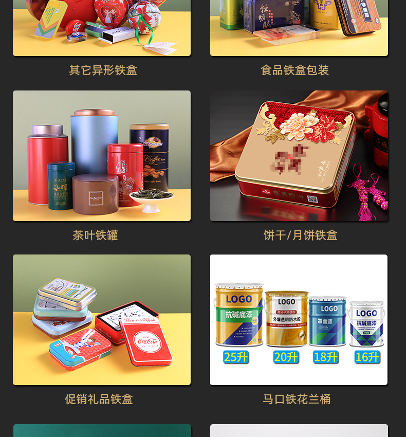 爱铁盒托盘详情页_07