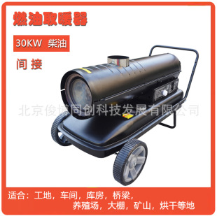 �����g��ȼ��ȡů��30KW���͟��L���Bֳ���i���߲˴���췿ů�L�C